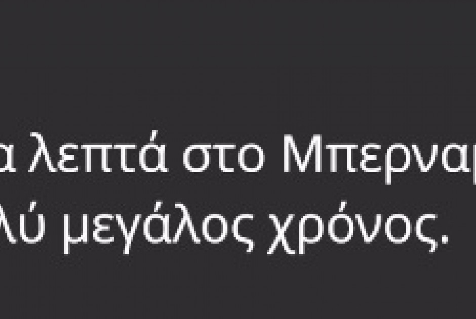 Μήνυμα ανατροπής της Ρεάλ στα Ελληνικά (ΒΙΝΤΕΟ)