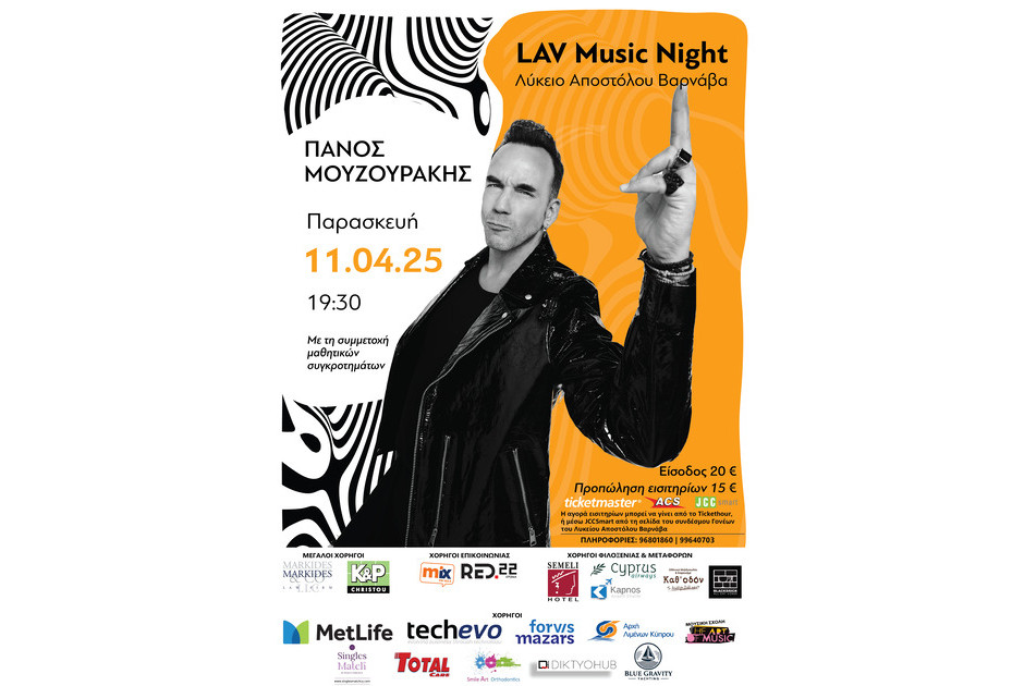Ο Πάνος Μουζουράκης στο L.A.V. Music Night 2025