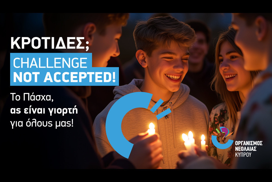 «Κροτίδες; Challenge not accepted! » - Αυτό το Πάσχα, μείνε μακριά από τις κροτίδες