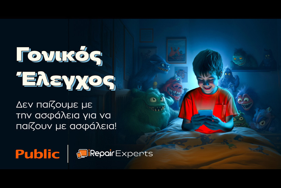 Public: Δωρεάν εγκατάσταση Γονικού Ελέγχου σε smartphones για ασφαλή πλοήγηση των παιδιών
