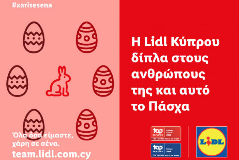 Η Lidl Κύπρου δίπλα στους ανθρώπους της και αυτό το Πάσχα