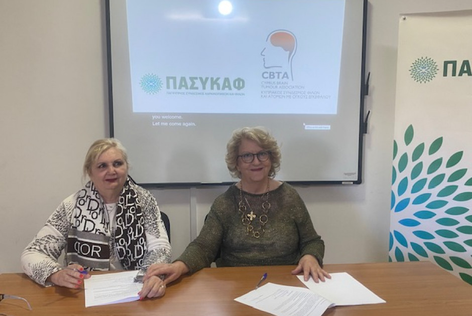 Υπογραφή Μνημονίου Συνεργασίας μεταξύ ΠΑΣΥΚΑΦ και Κυπριακού Συνδέσμου Φίλων και Ατόμων με Όγκους Εγκ