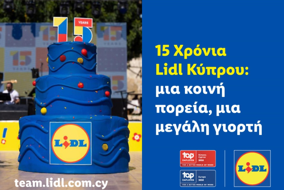 15 Χρόνια Lidl Κύπρου: μια κοινή πορεία, μια μεγάλη γιορτή