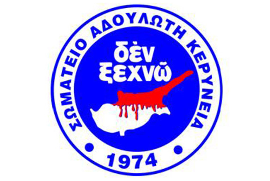 Διαμαρτυρία στο Οδόφραγμα Αγίου Δομετίου για την επίσκεψη Ερντογάν στα κατεχόμενα