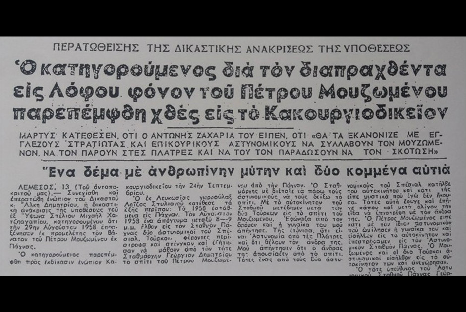Θάνατος και τρόμος - το χρονικό του αίματος στη Λεμεσό των Κολοσσιατών και των Ζαχαρίων