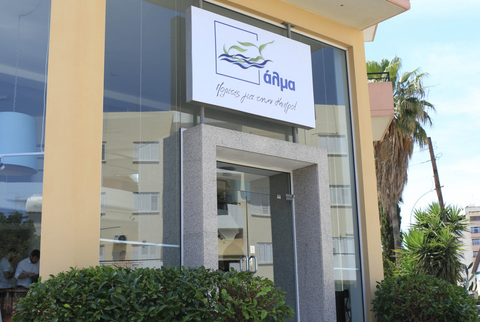 Άλμα: Δημοσιοποίησε τις ιδιωτικές εισφορές Δεκεμβρίου 2025