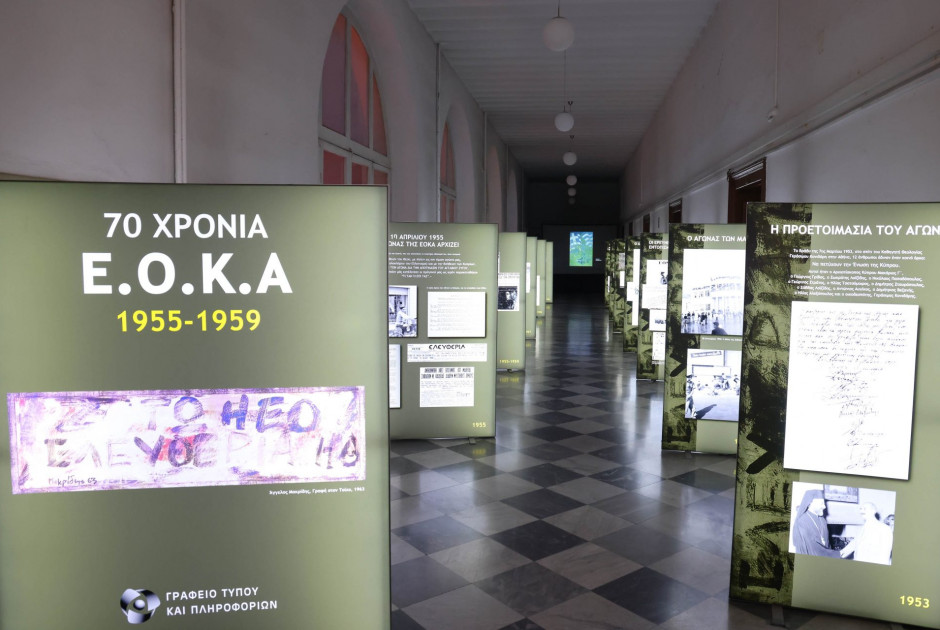 Τα 70 χρόνια από τον αγώνα της ΕΟΚΑ σε έκθεση του ΓΤΠ στη Θεσσαλονίκη