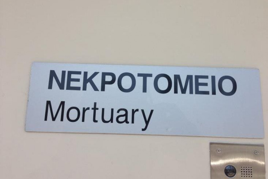 Μόνο τρεις ιατροδικαστές για ολόκληρη την Κύπρο – Τι απαντά ο Υπ. Υγείας (ΒΙΝΤΕΟ)