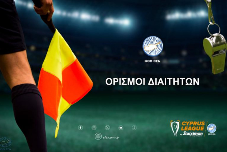 Ορισμοί διαιτητών για το επόμενο τριήμερο: Ποιος θα σφυρίξει στο ντέρμπι κορυφής