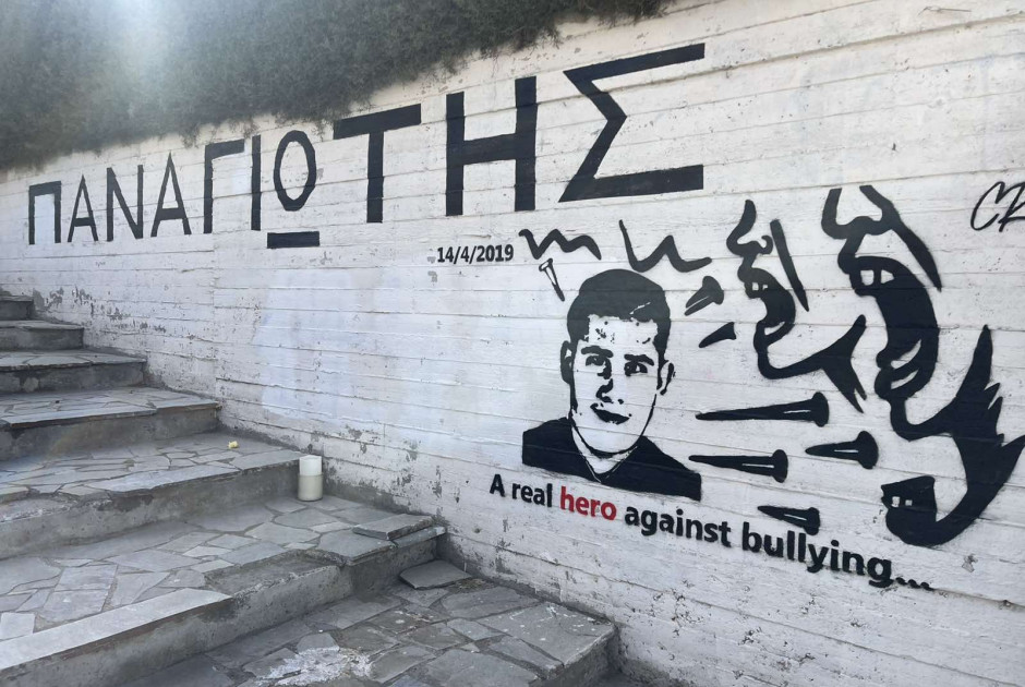 Συγκίνηση στους Τρούλλους – Γκράφιτι στη μνήμη του Παναγιώτη Στεφανή