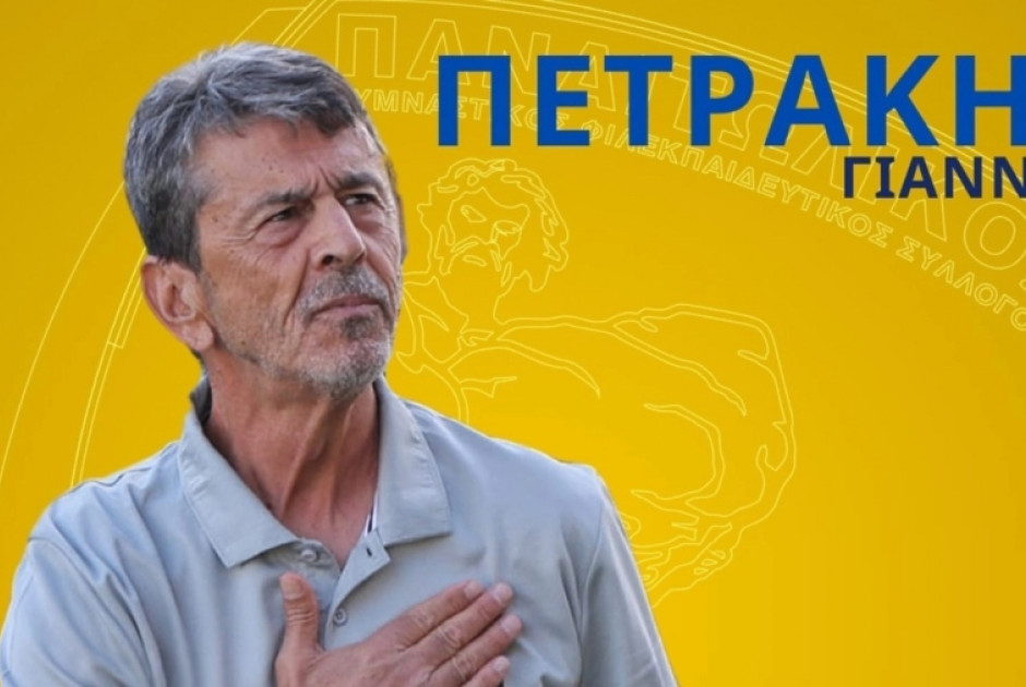 Eξέλιξη με Γιάννη Πετράκη στον Παναιτωλικό