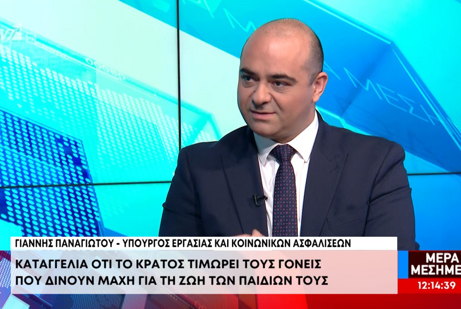 Υπ. Εργασίας: Η απάντηση στην καταγγελία του Ιδρύματος «Μικροί Ήρωες» (ΒΙΝΤΕΟ)