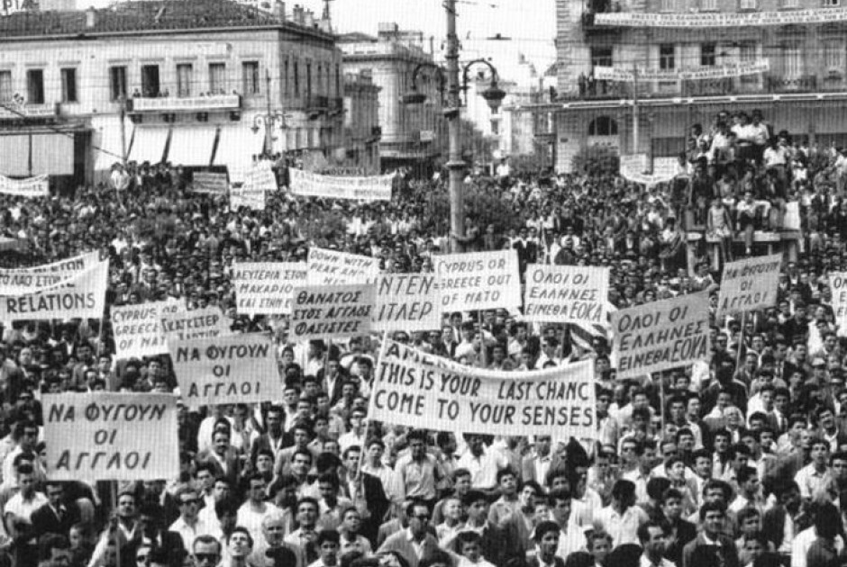 Σαν σήμερα: Η ματωμένη διαδήλωση για την Κύπρο στην Αθήνα το 1956
