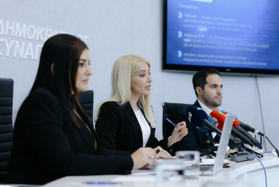 ΔΗΣΥ: Έναρξη ευρείας διαβούλευσης για τη διαφάνεια και την αντιμετώπιση της διαφθοράς
