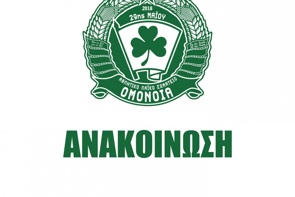 ΠΑΡΕΛΘΟΝ μία εντεκάδα ποδοσφαιριστές