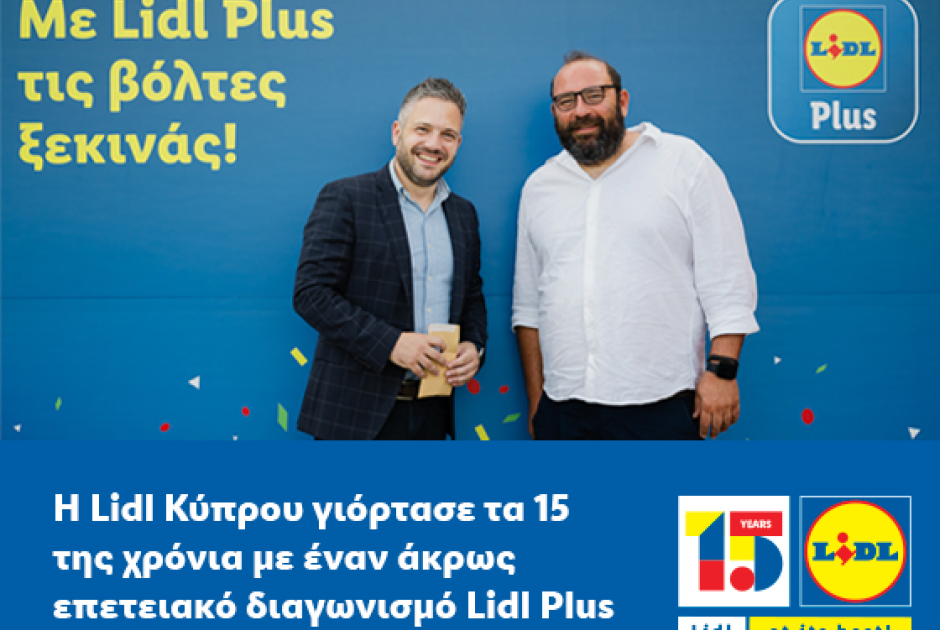 H Lidl Κύπρου γιόρτασε τα 15 της χρόνια με έναν άκρως επετειακό διαγωνισμό Lidl Plus