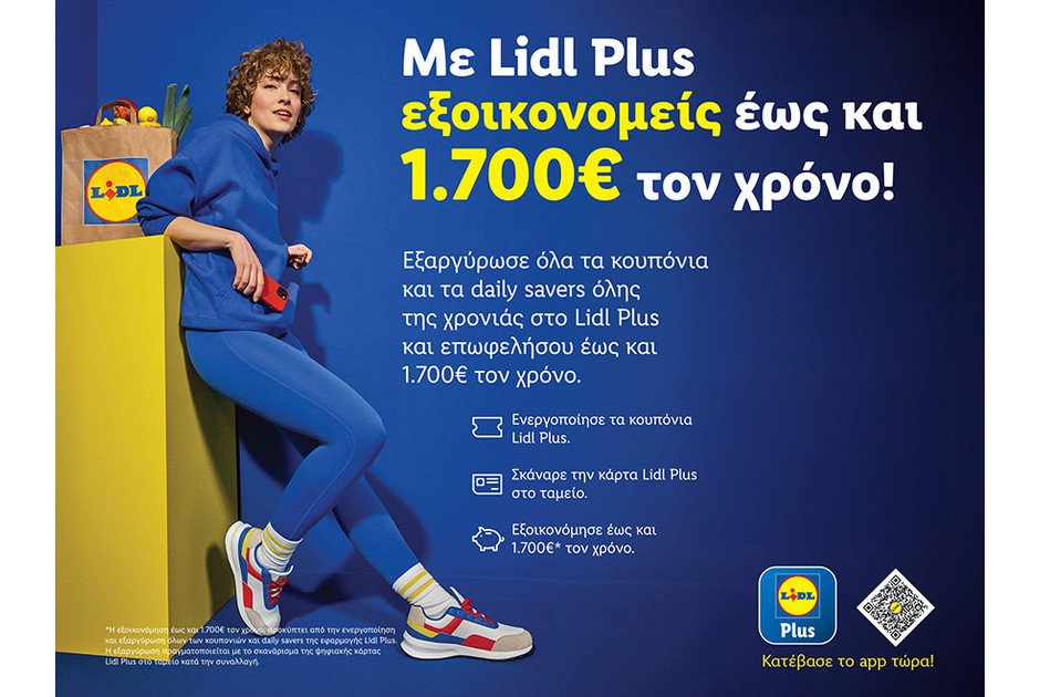 Η Lidl Κύπρου συμβάλλει στην οικονομική ενίσχυση των καταναλωτών με το Lidl Plus