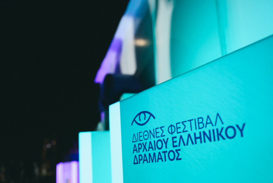 ΔΙΕΘΝΕΣ ΦΕΣΤΙΒΑΛ ΑΡΧΑΙΟΥ ΕΛΛΗΝΙΚΟΥ ΔΡΑΜΑΤΟΣ 2025