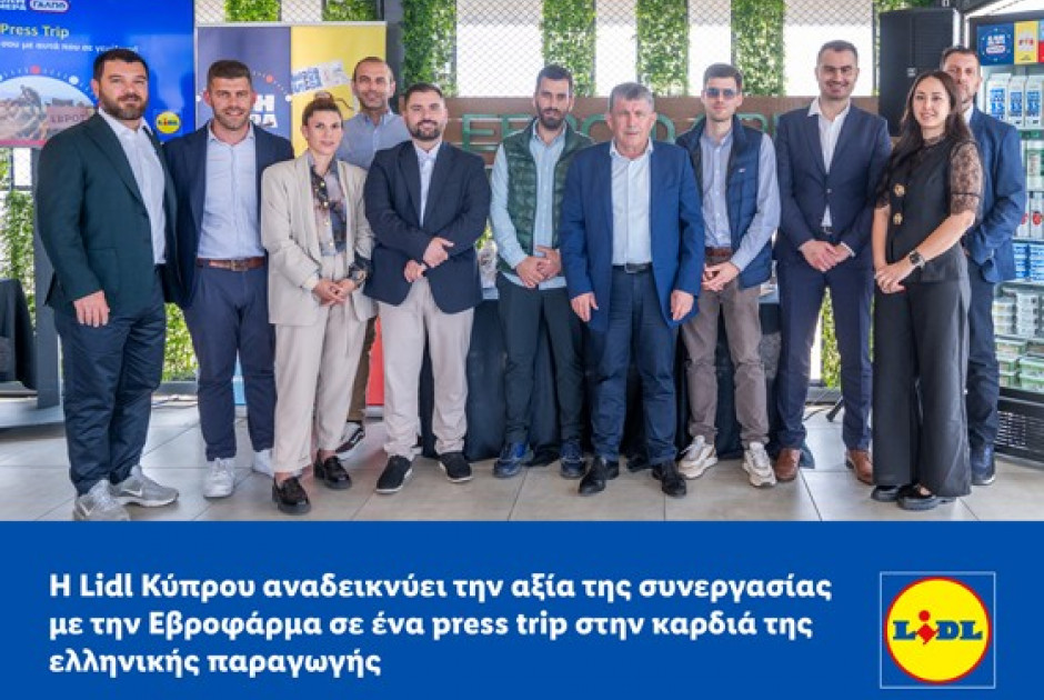 Lidl Κύπρου: Press trip στην καρδιά της ελληνικής παραγωγής