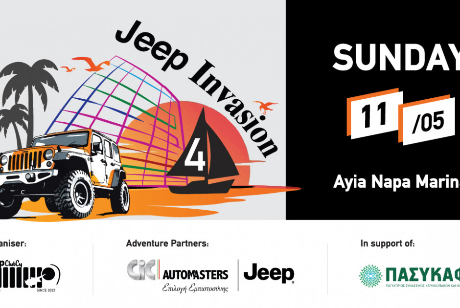 Jeep Invasion 4 – Η απόλυτη Jeep εμπειρία επιστρέφει πιο δυναμική από ποτέ!