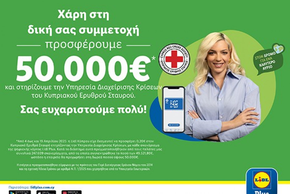 Η Lidl Κύπρου ενισχύει σταθερά το έργο του Κυπριακού Ερυθρού Σταυρού με νέα δωρεά ύψους €50.000