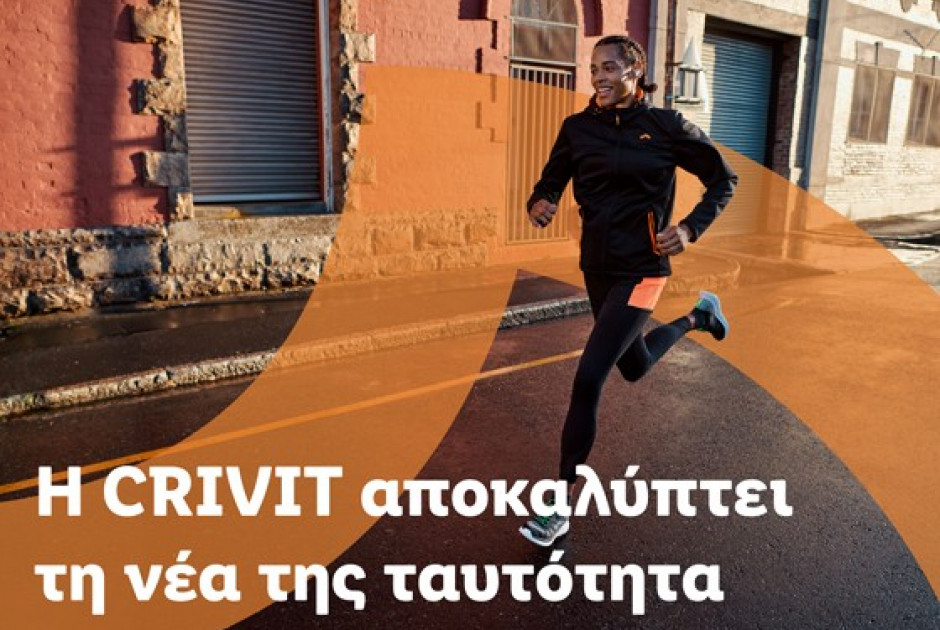 H CRIVIT στον δρόμο για να γίνει το ισχυρότερο movement brand στην Ευρώπη με νέα ταυτότητα