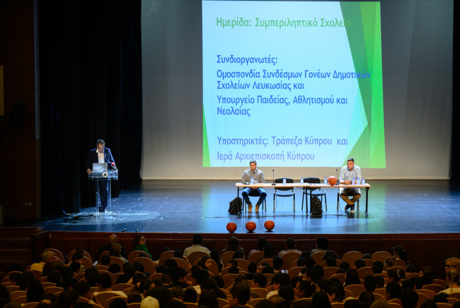 Τράπεζα Κύπρου: Στόχος η ευημερία και η ανάπτυξη των παιδιών