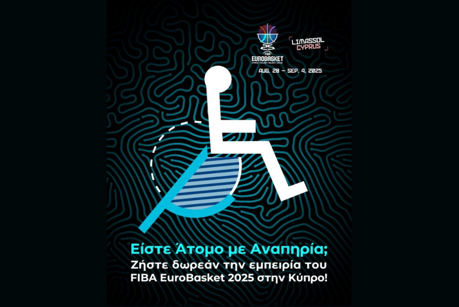 Διευκρίνηση για τις θέσεις ΑμεΑ στους αγώνες της Εθνικής Κύπρου στο FIBA EuroBasket 2025