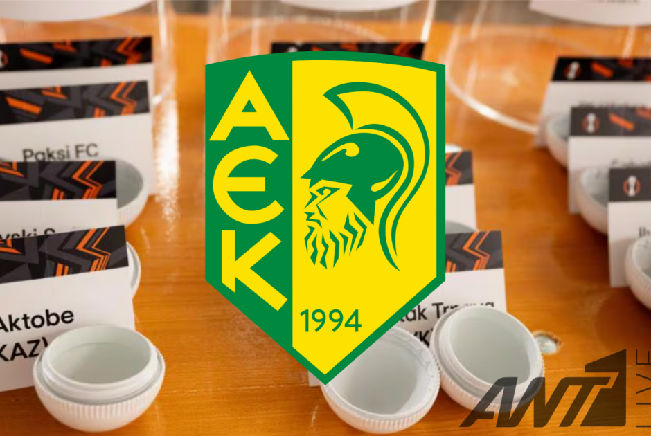 Από νωρίς στα δύσκολα: ΔΥΝΑΤΗ αντίπαλος για την ΑΕΚ στον 2ο προκριματικό γύρο του Europa League