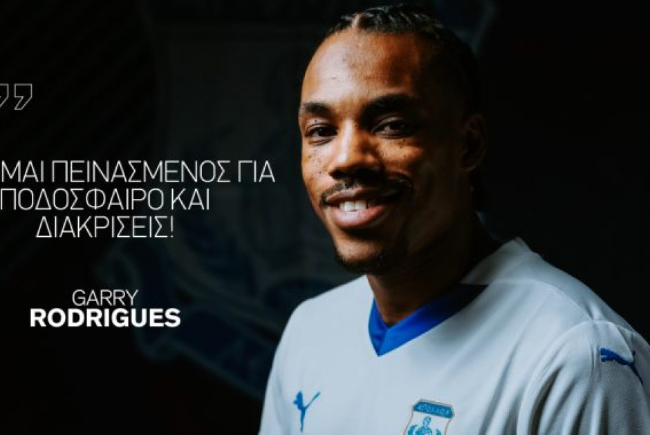 Έρχεται πεινασμένος ο Ροντρίγκες (πρώτες δηλώσεις)