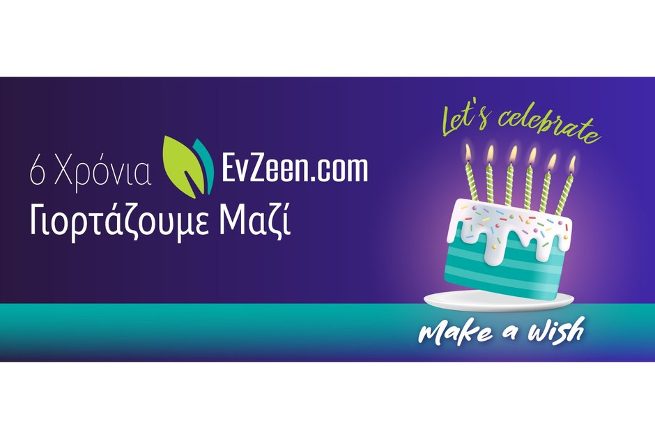 Το EvZeen.com γιορτάζει τα 6α του γενέθλια και μοιράζει επιπλέον εκπτώσεις και δώρα!