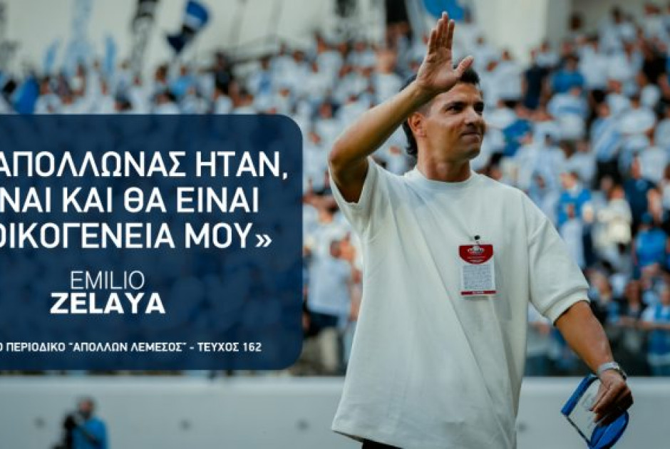 Εμίλιο Ζελάγια: «Ο Απόλλωνας ήταν, είναι και θα είναι η οικογένεια μου»