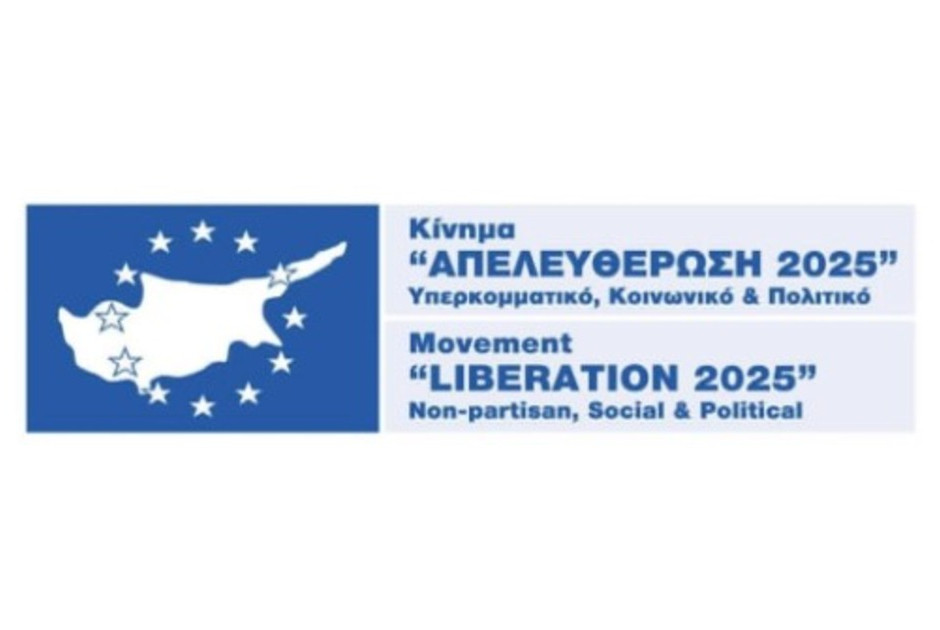 Κίνημα “ΑΠΕΛΕΥΘΕΡΩΣΗ 2025” – Υπερκομματικό, Κοινωνικό & Πολιτικό