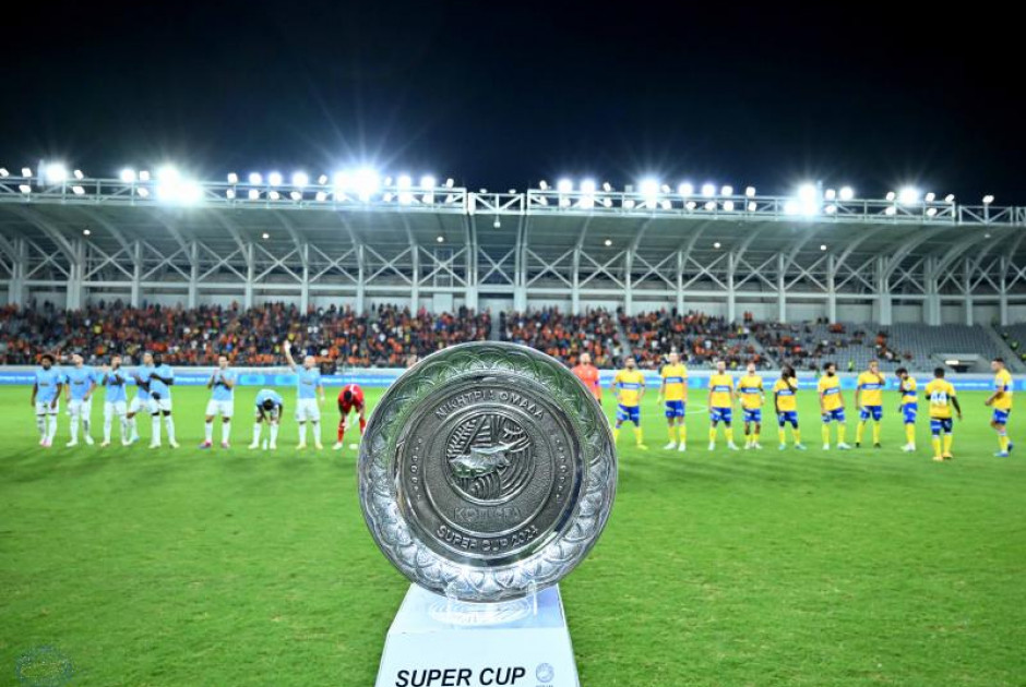 Πιθανές ημερομηνίες διεξαγωγής Super Cup 2025