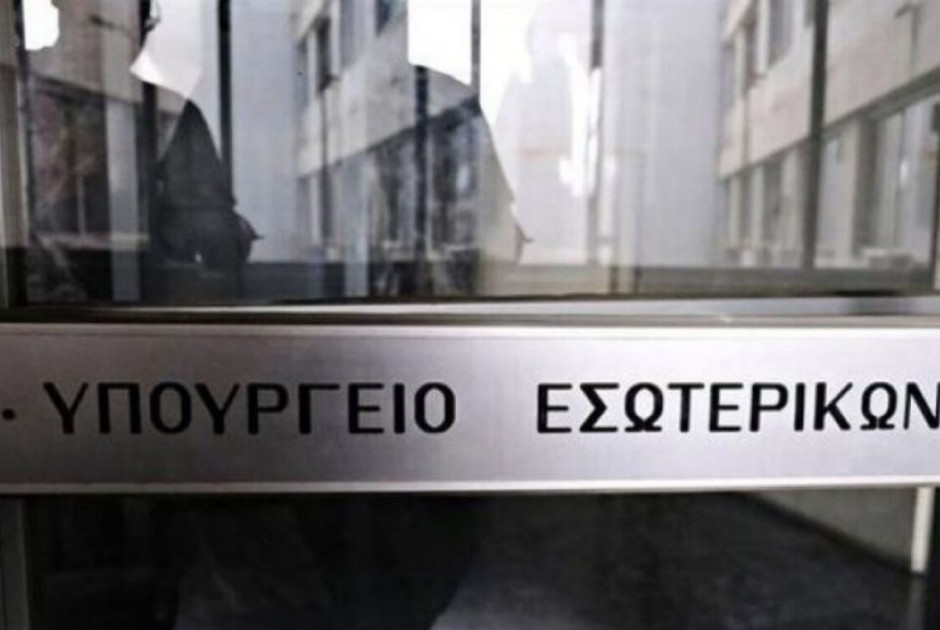 ΥΠΕΣ: Διαψεύδει καθυστέρηση στην προκήρυξη θέσεων Επιστημονικών Συνεργατών