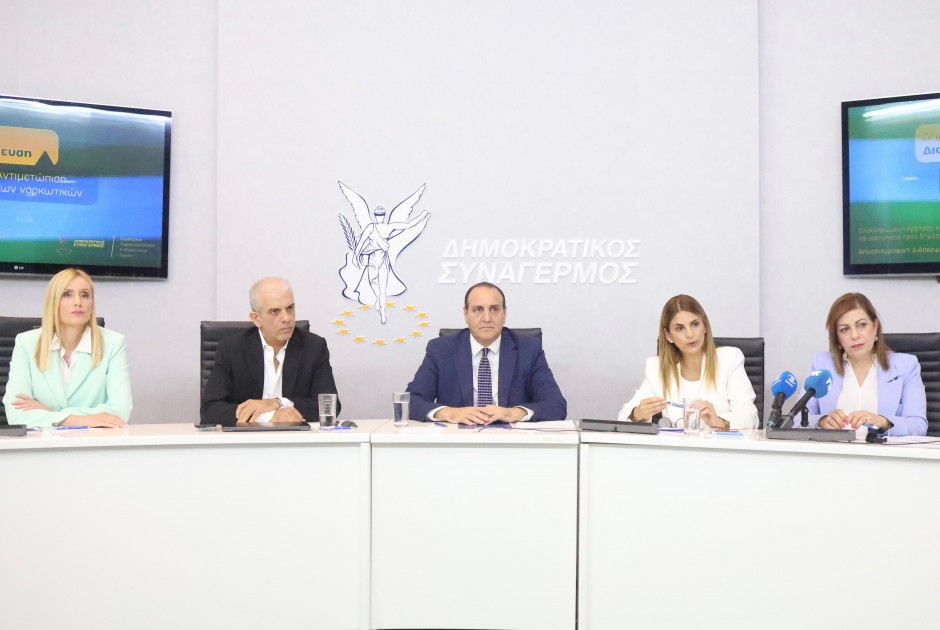 Εισηγήσεις ΔΗΣΥ για ναρκωτικά