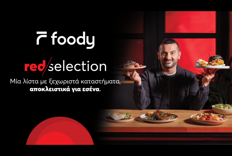 Marina Breeze: Νέο κύμα γεύσης στο Red Selection του Foody