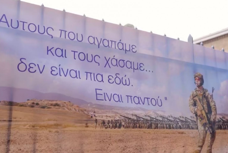 Ένοχος ο Αρχιλοχίας Καταδρομών για τον θάνατο του δεκανέα Παναγιώτη Γιαννιού