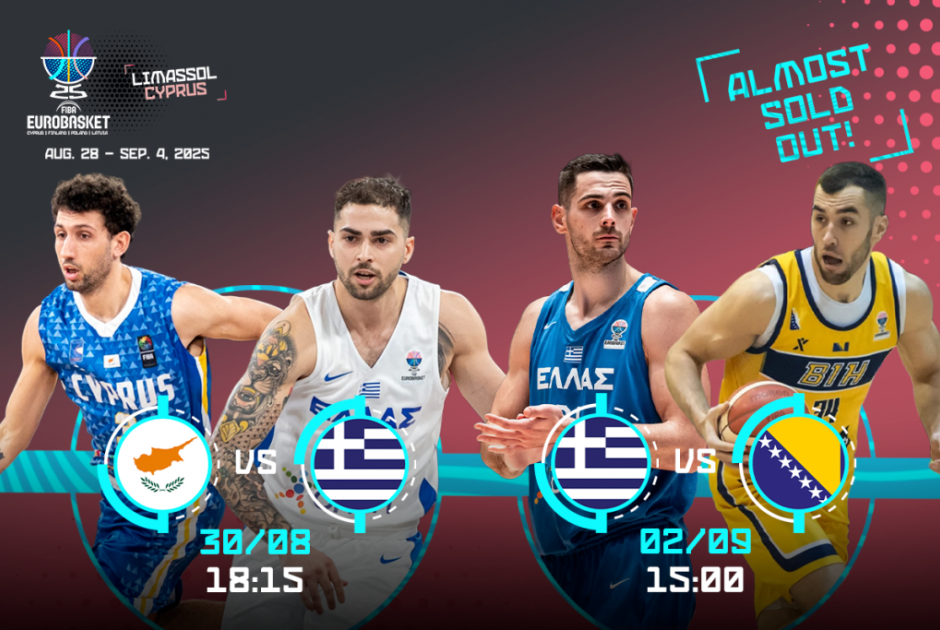 Άλλα δύο παιχνίδια πλησιάζουν στο sold out για το FIBA EuroBasket 2025!