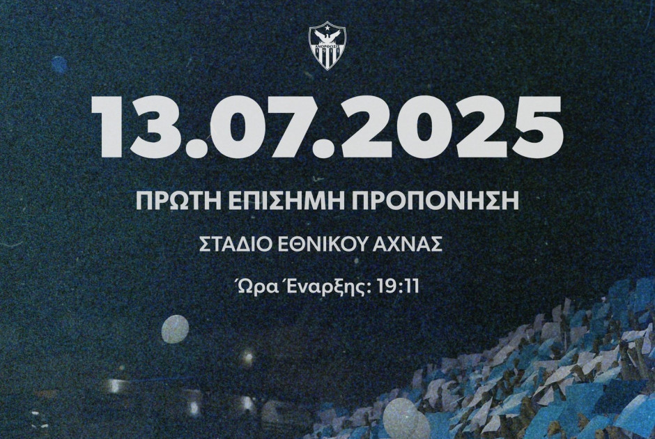 Η σημαδιακή ώρα που θα αρχίσει η πρώτη επίσημη προπόνηση της Ανόρθωσης