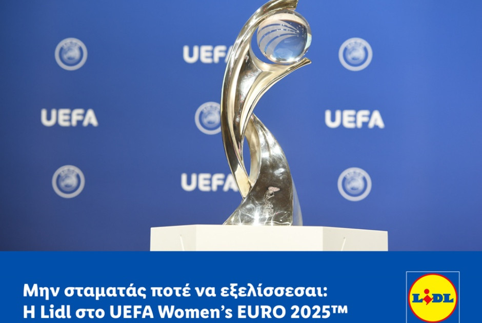 Μην σταματάς ποτέ να εξελίσσεσαι: Η Lidl στο UEFA Women’s EURO 2025™