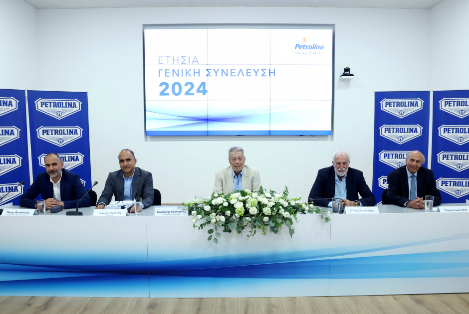 25η Ετήσια Γενική Συνέλευση Πετρολίνα: Διαφύλαξη οικονομικών πόρων και βιώσιμη ανάπτυξη με επενδύσει