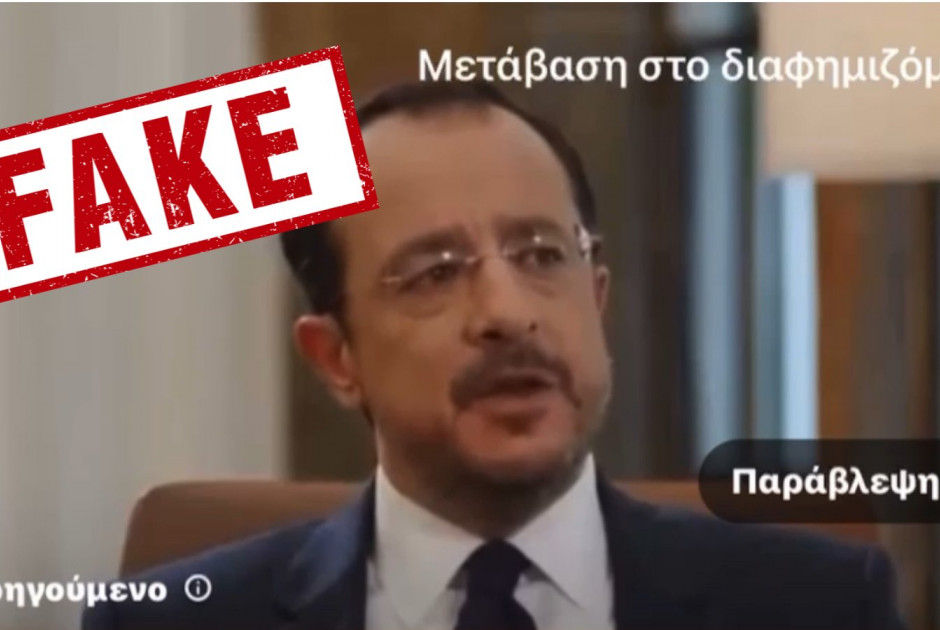 Κυκλοφορεί στο διαδίκτυο ψεύτικη συνέντευξη του ΠτΔ