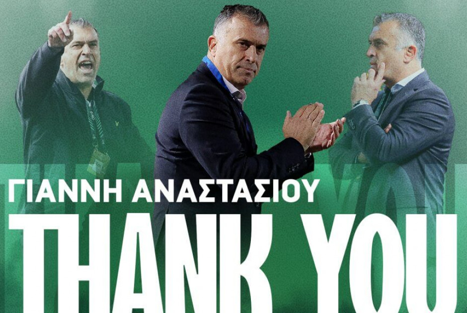ΤΕΛΟΣ ο Αναστασίου από την Ομόνοια