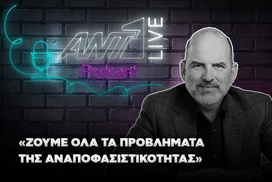 Γ. Αρμεύτης: «Δεν είμαι πολιτικός, είμαι άνθρωπος της πράξης»