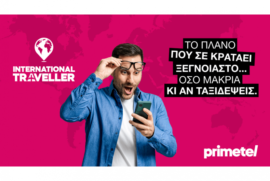 «International Traveller» από την Primetel – Για ξέγνοιαστη επικοινωνία, όπου κι αν βρίσκεστε
