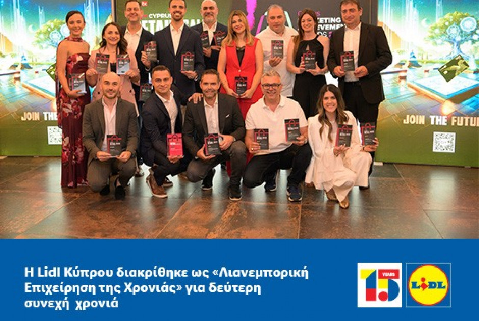 Η Lidl Κύπρου διακρίθηκε ως «Λιανεμπορική Επιχείρηση της Χρονιάς» για δεύτερη συνεχή χρονιά