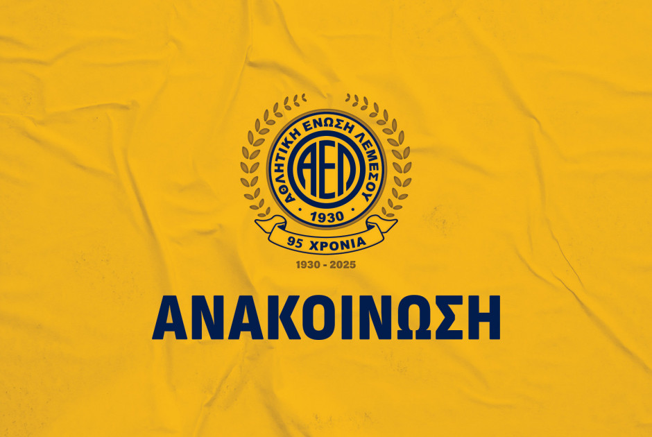 Νέα χορηγική συνεργασία για την ΑΕΛ