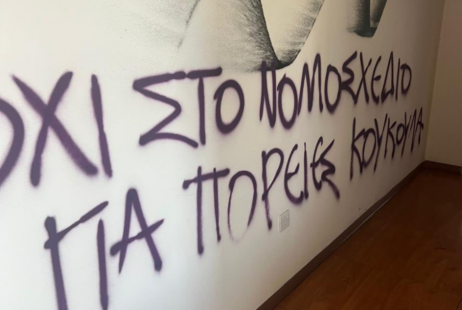 Επίθεση στα γραφεία του ΔΗΣΥ: Η ομάδα που ανέλαβε την ευθύνη