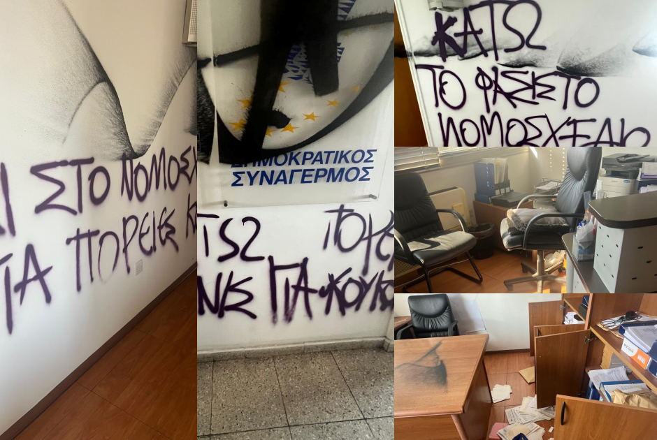 Στόχος βανδάλων τα γραφεία του ΔΗΣΥ στη Λεμεσό (ΦΩΤΟΣ)